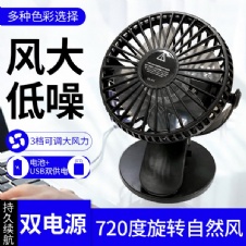Portable Mini Fan with clip