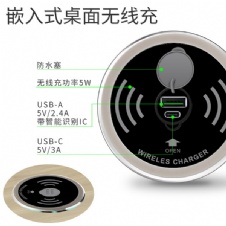 Embeded wireless charger