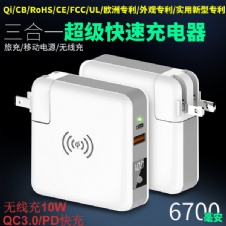 Power Wireless Super Charger 6700MaH