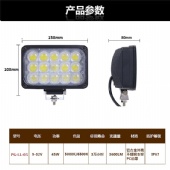 LL-05 Auto LED Lamp Light